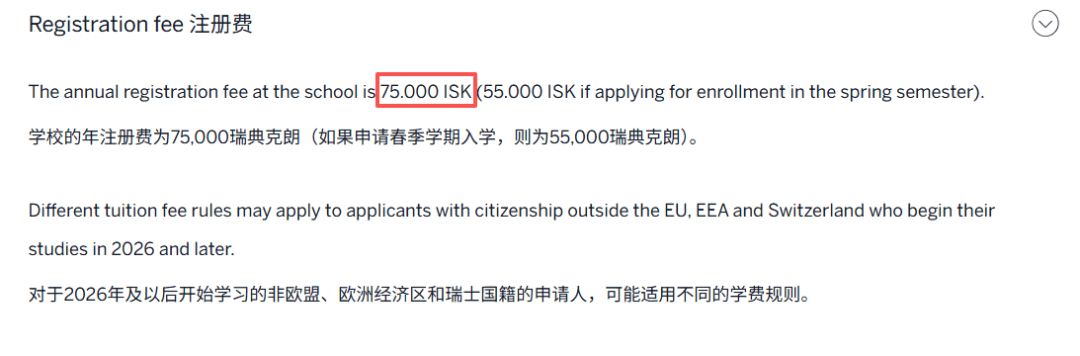 26年北欧荷兰设计专业学费上调但吸引力未减